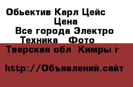 Обьектив Карл Цейс sonnar 180/2,8 › Цена ­ 10 000 - Все города Электро-Техника » Фото   . Тверская обл.,Кимры г.